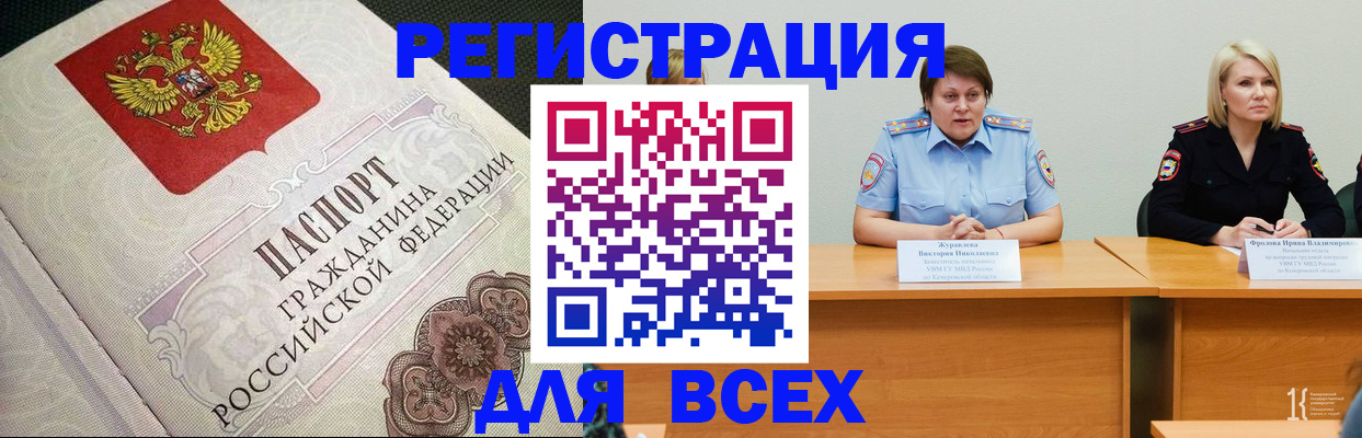 регистрация в Туринске