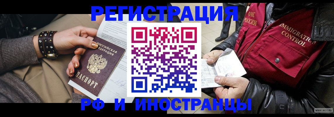прописка для школы в Туринске